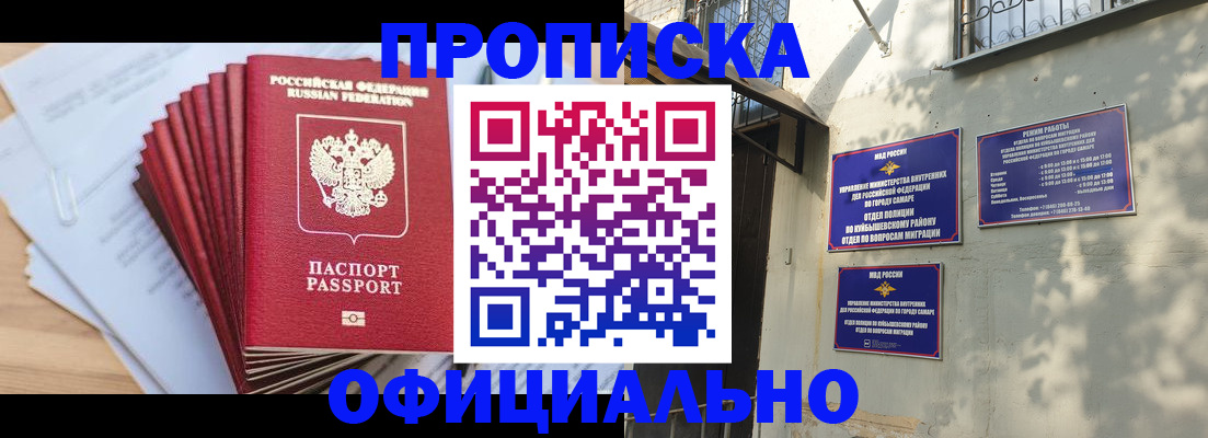 временная регистрация для всех в Большом Камне