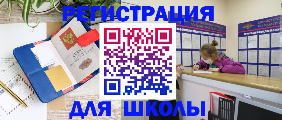 временная прописка в Большом Камне