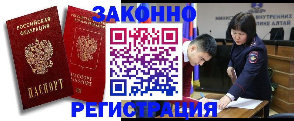 прописка ребенка в Большом Камне