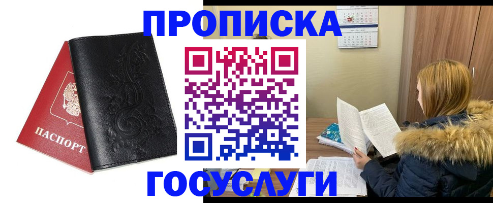 миграционный учет в Большом Камне