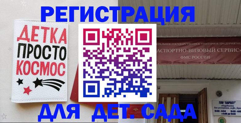 временная регистрация надежно в Большом Камне