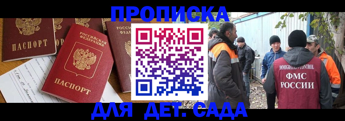 временная регистрация госуслуги в Большом Камне