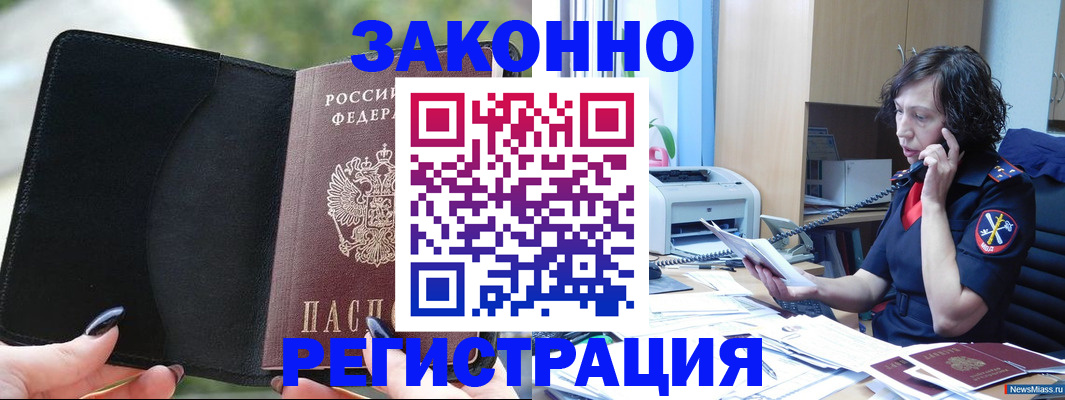 регистрация для школы в Большом Камне